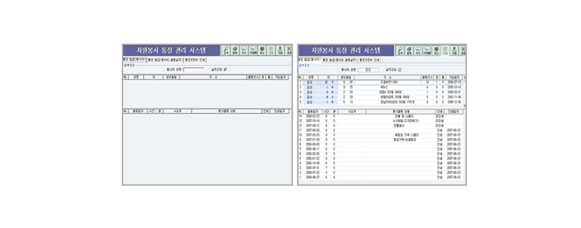 관리시스템 소개