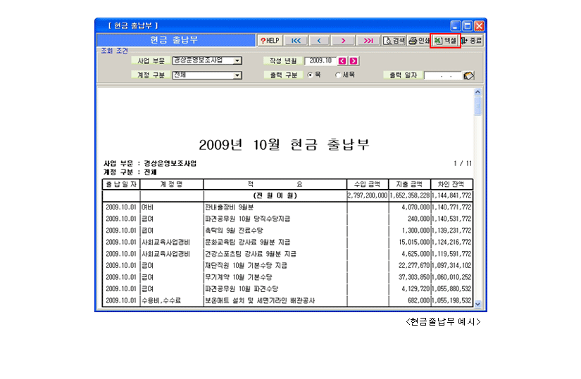 현금출납부 예시